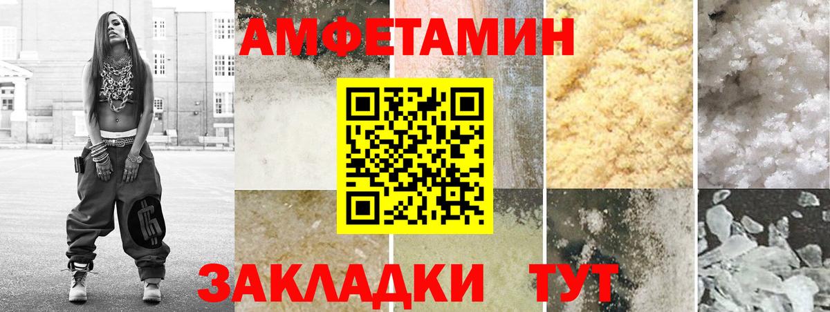 АМФЕТАМИН VHQ Борзя