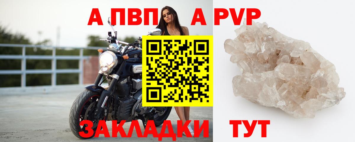 Alpha PVP Соль Борзя