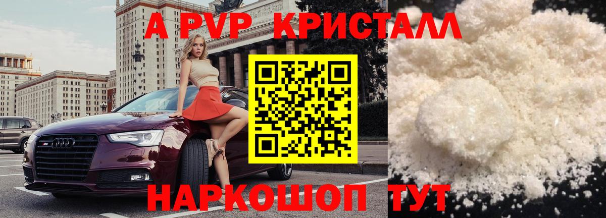 Борзя  A PVP  Alpha PVP Соль  Вход с VPN  APVP СК  А ПВП VHQ 