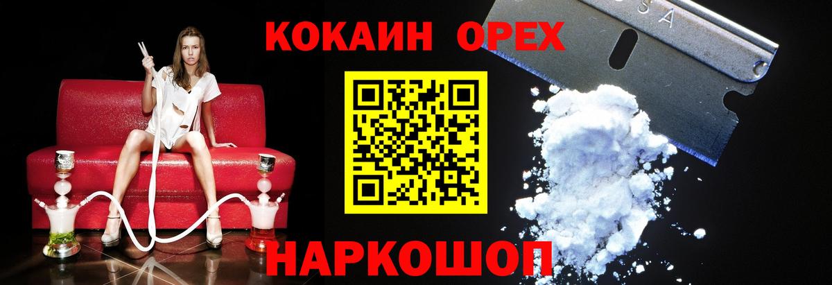 COCAIN 97%  Вход с VPN  Cocaine  Борзя  Кокаин Перу 