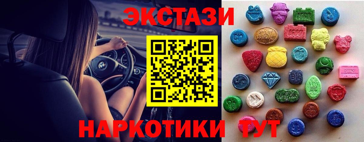 Ecstasy Cube  Экстази  Борзя  Ecstasy Punisher  Вход с VPN 