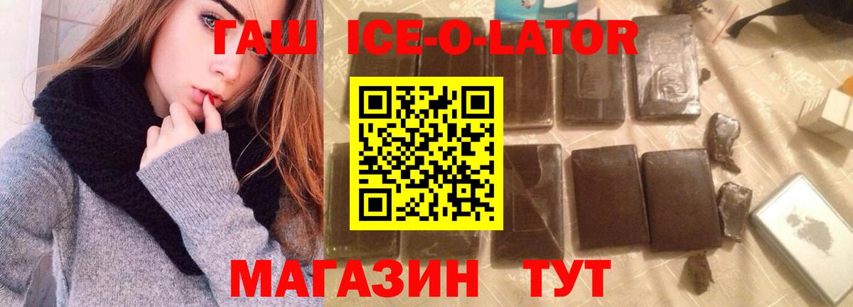 ГАШ 40% ТГК  Вход с VPN  ГАШ  ГАШ Изолятор  Борзя 