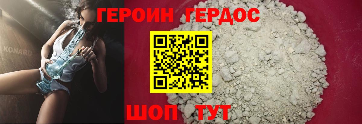 ГЕРОИН афганец Борзя