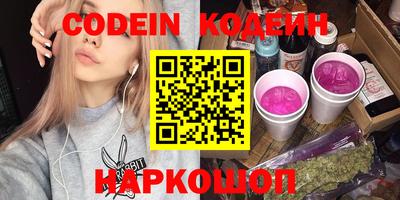 мескалин Балаково