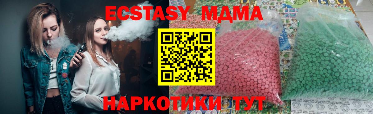 МДМА Molly  Вход с VPN  Борзя  МДМА  MDMA кристаллы 