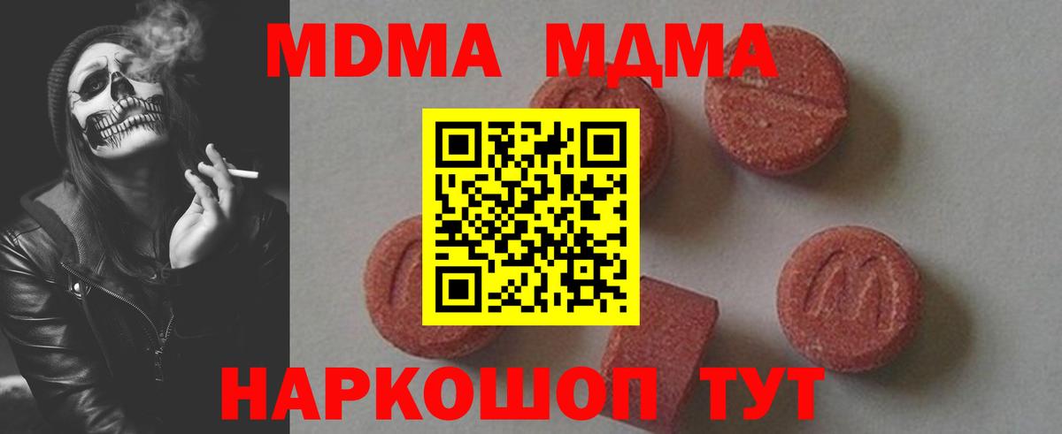 MDMA молли Борзя