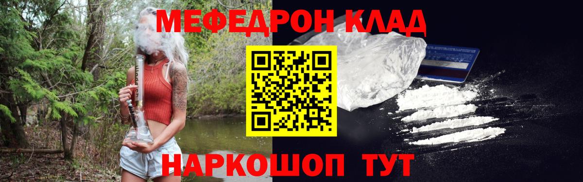 Меф мяу мяу  Вход с VPN  МЕФ  МЯУ-МЯУ  Борзя 