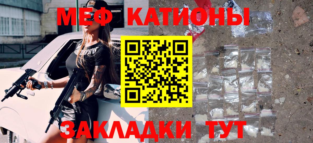 Меф мяу мяу мука Борзя