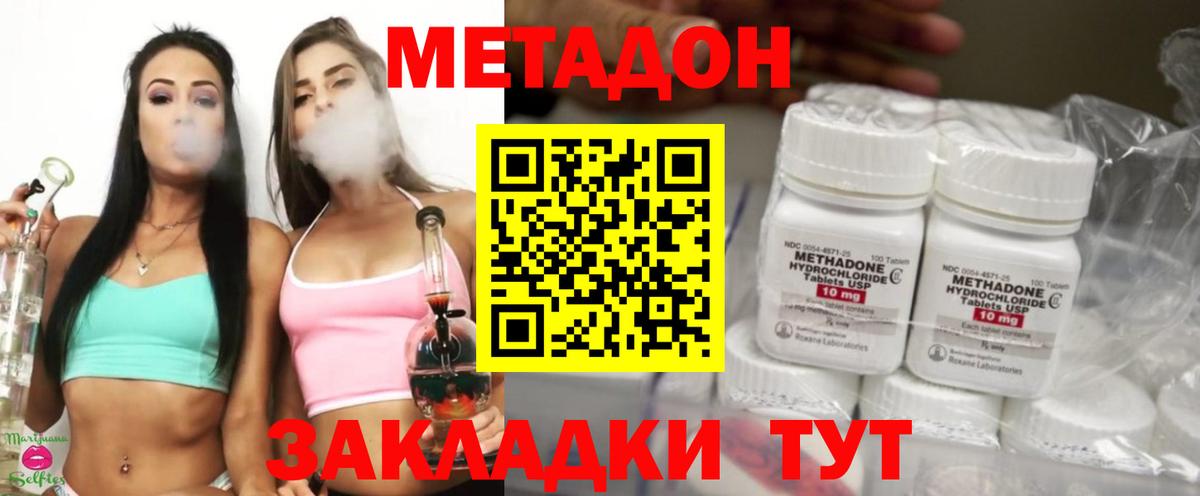 Метадон VHQ Борзя