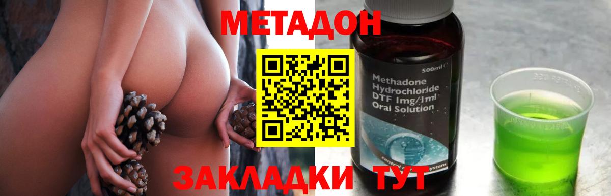 Борзя  Метадон VHQ  МЕТАДОН белоснежный  Вход с VPN 