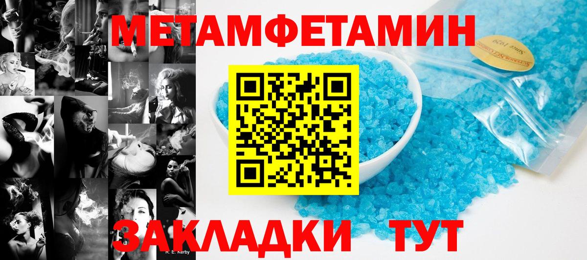 Первитин мет Борзя