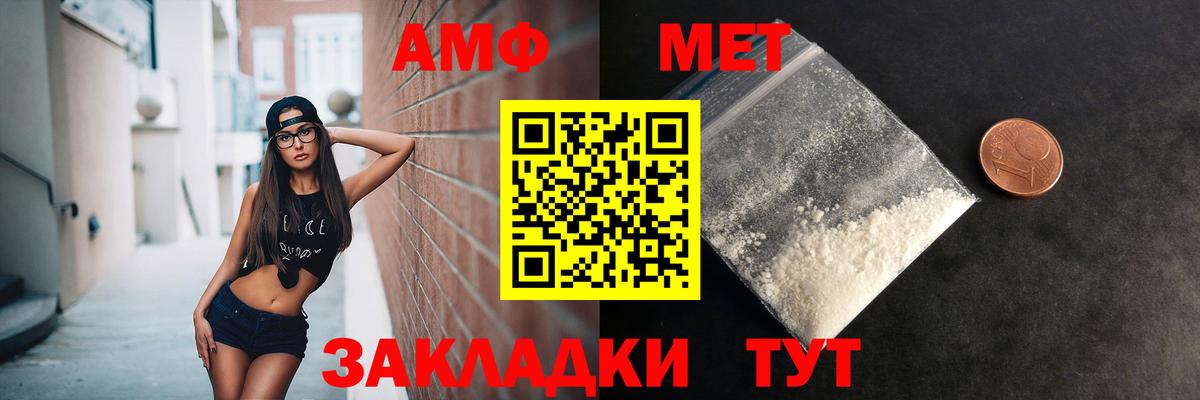Метамфетамин пудра  Вход с VPN  Борзя 