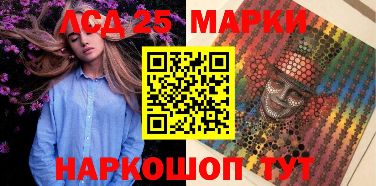 Марки 25I-NBOMe 1,5мг  Марки 25I-NBOMe 1,5мг  Борзя  Вход с VPN 