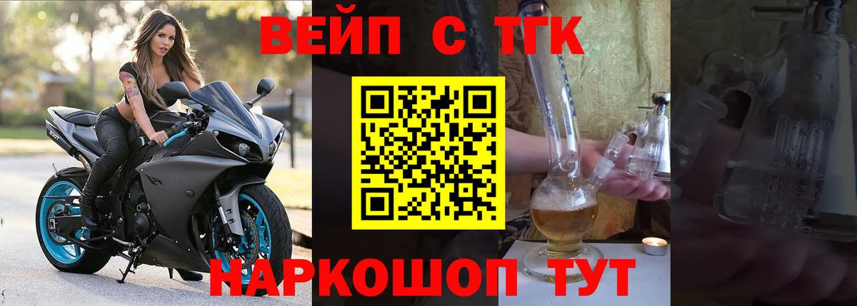 наркота  Вход с VPN  Борзя  ТГК гашишное масло  ТГК вейп с тгк 